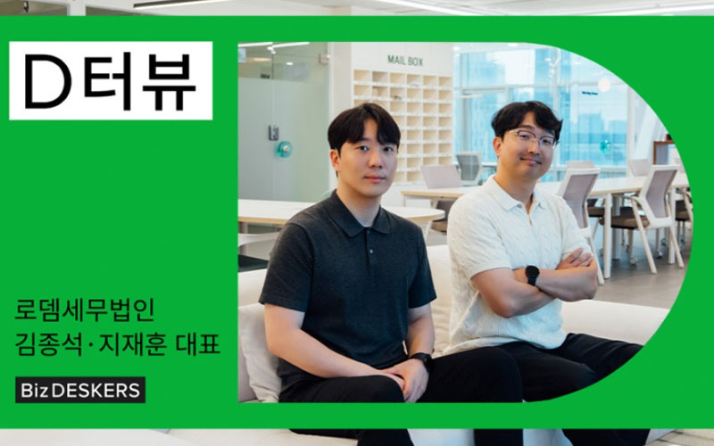 [D터뷰] EP02. 송도 공유오피스 | 로뎀세무법인, 운영부터 유튜브 촬영까지 다 하는 세무사가 있다?